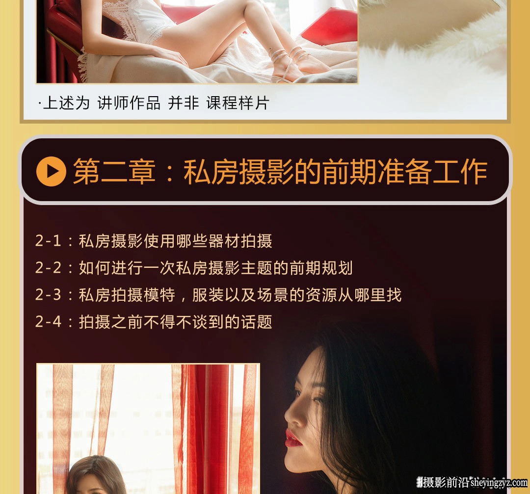 粗人-私房摄影全能秘籍一本正经说私房中文完整教程