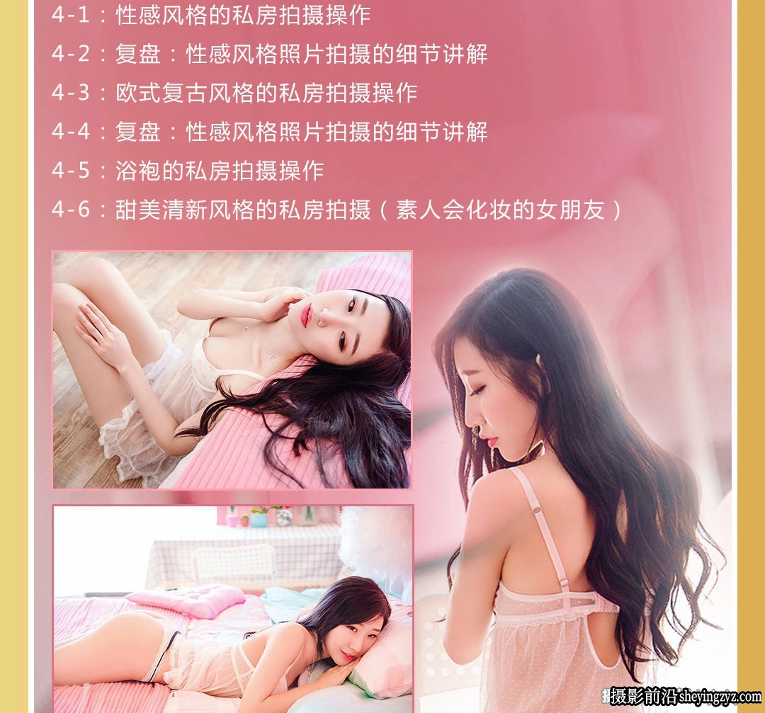 粗人-私房摄影全能秘籍一本正经说私房中文完整教程