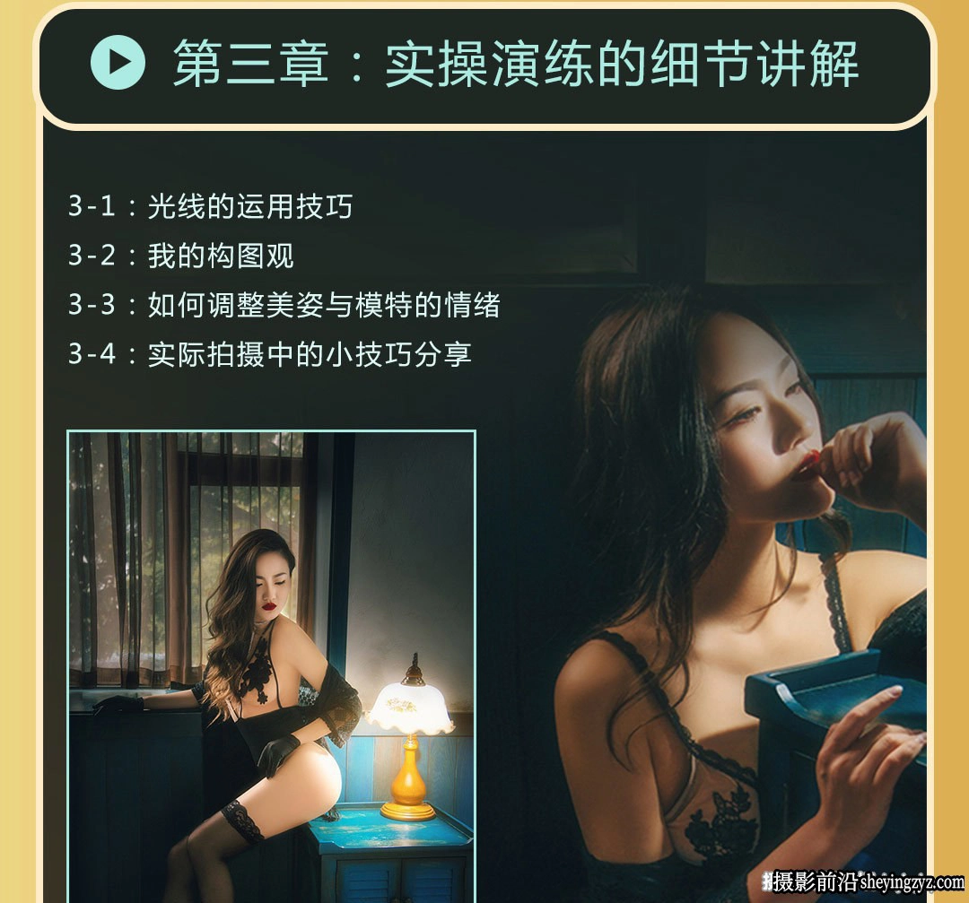 粗人-私房摄影全能秘籍一本正经说私房中文完整教程