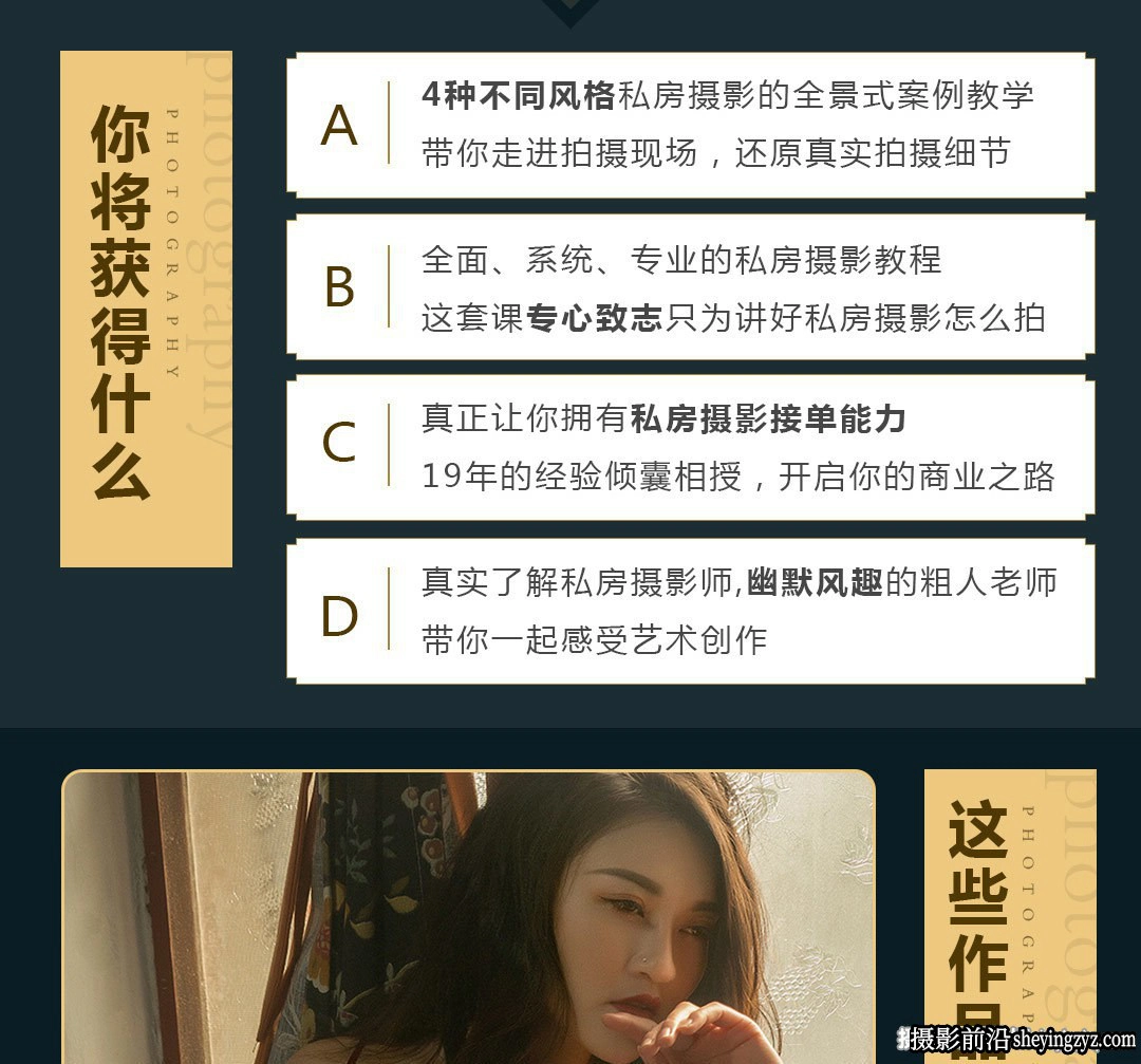 粗人-私房摄影全能秘籍一本正经说私房中文完整教程