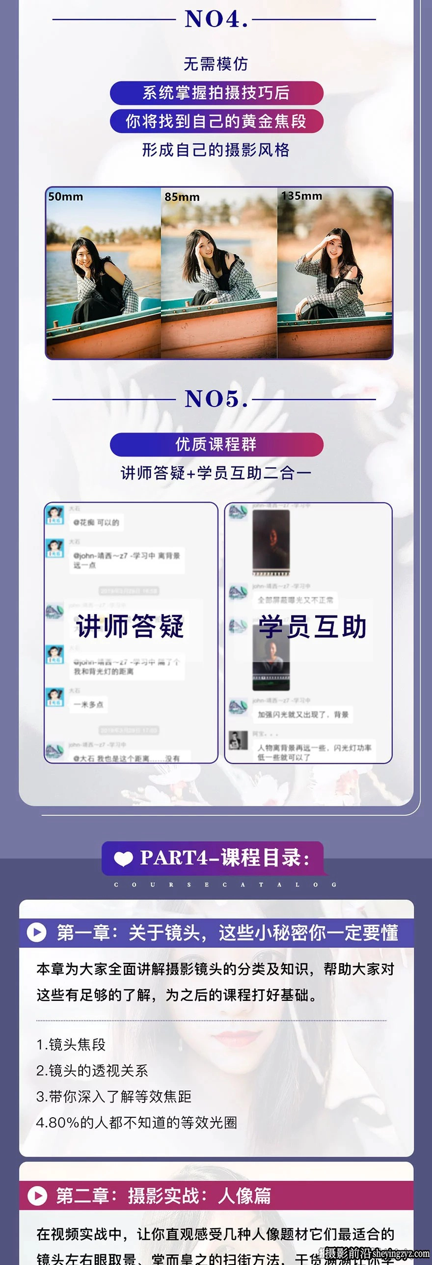 大石-实战为王全镜头摄影实战完整中文教程