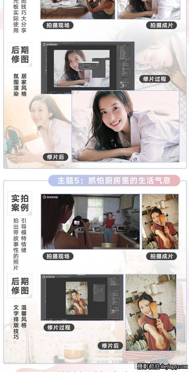 日常拍出柔美女神人像外拍实战完整中文视频教程