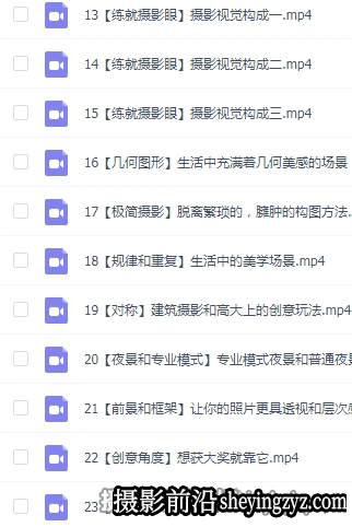 iphone年度最佳摄影师-张匡龙手机摄影35课完整版教程