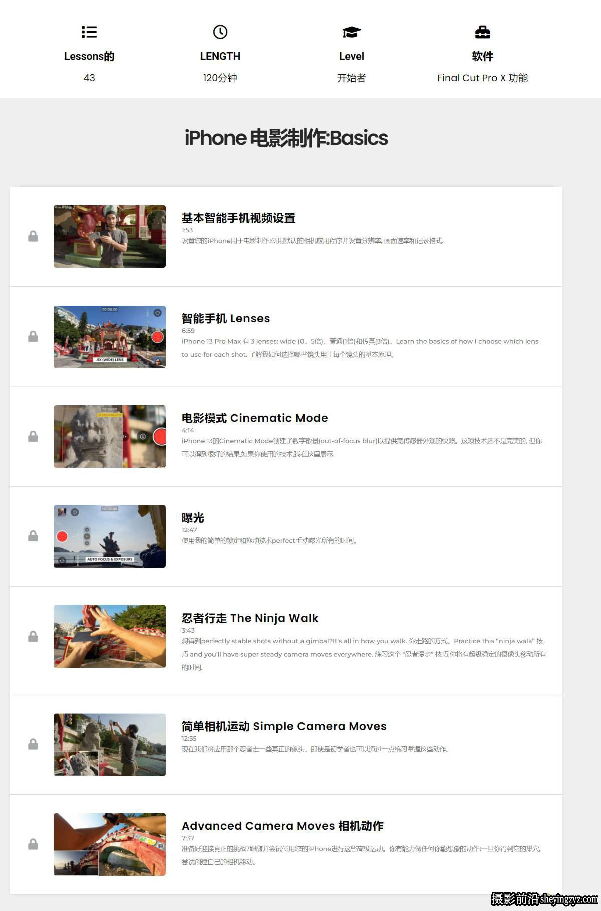 Brandon Li-iPhone电影制作人-手机电影拍摄运镜完整教程-中英字幕