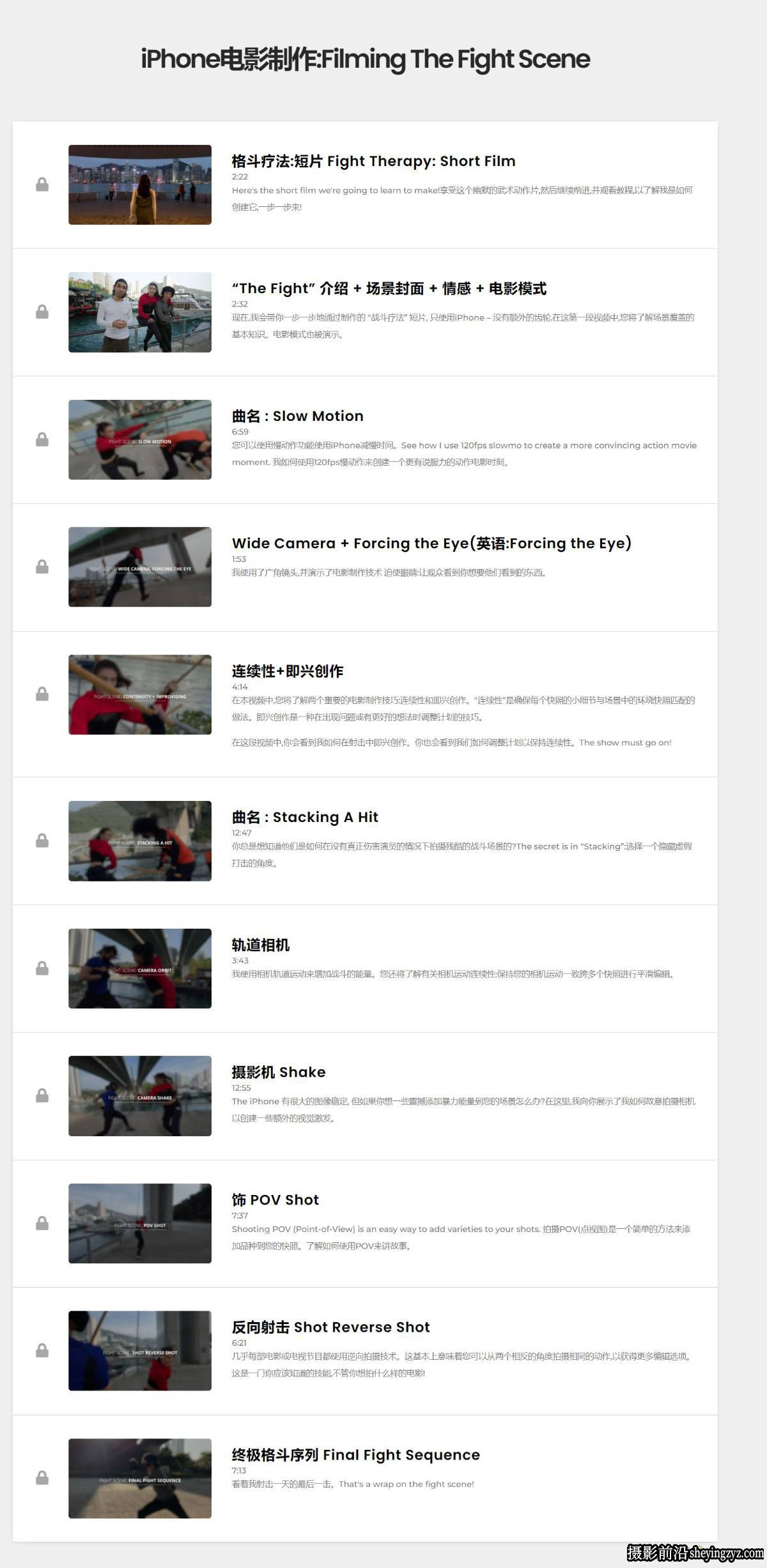 Brandon Li-iPhone电影制作人-手机电影拍摄运镜完整教程-中英字幕