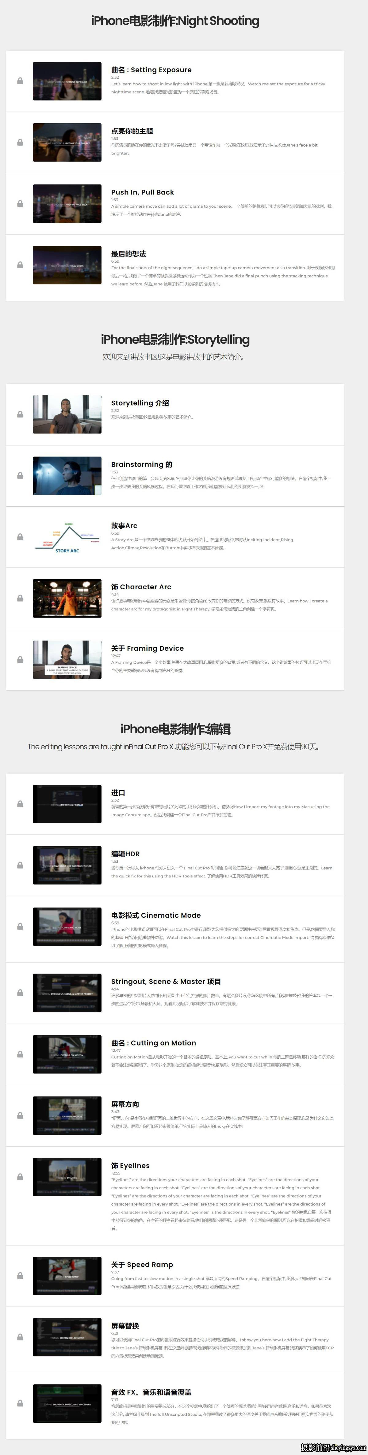Brandon Li-iPhone电影制作人-手机电影拍摄运镜完整教程-中英字幕