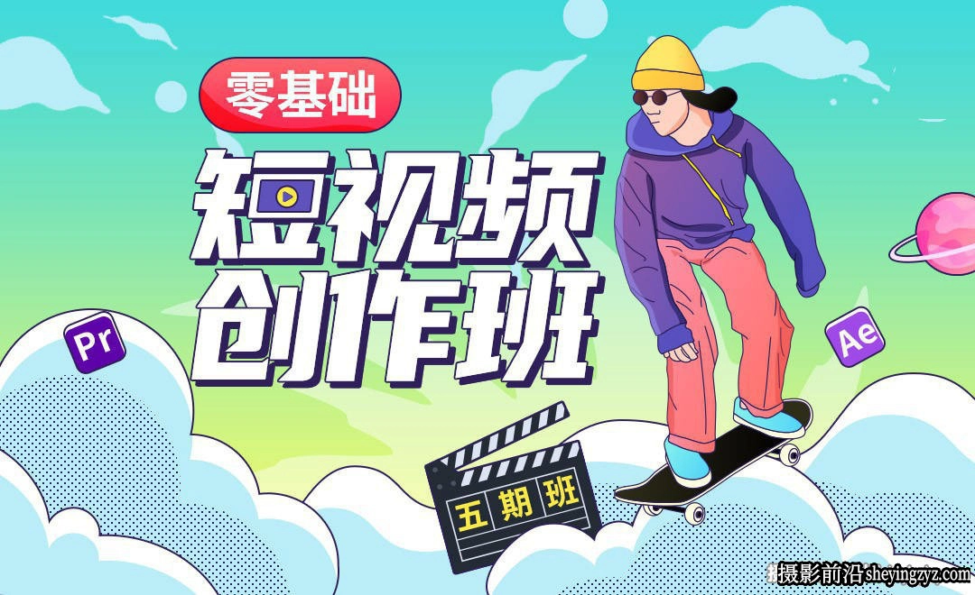 王威-零基础商业短视拍摄频创作及PR后期剪辑完整教程第5期