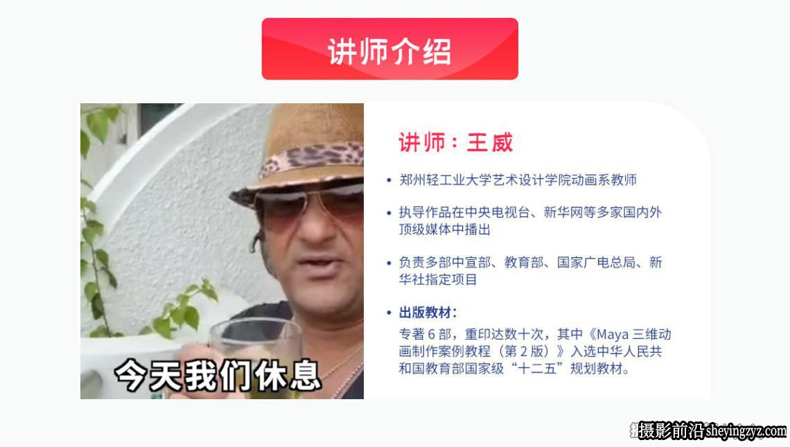 王威-零基础商业短视拍摄频创作及PR后期剪辑完整教程第5期