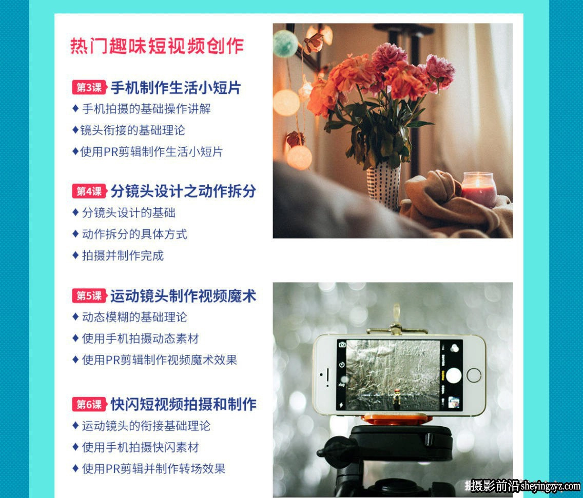 王威-零基础商业短视拍摄频创作及PR后期剪辑完整教程第5期