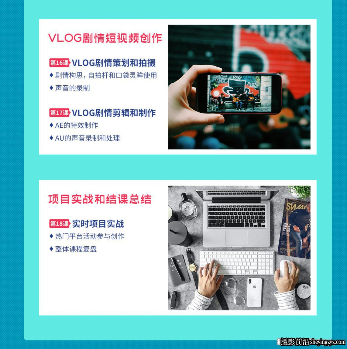 王威-零基础商业短视拍摄频创作及PR后期剪辑完整教程第5期