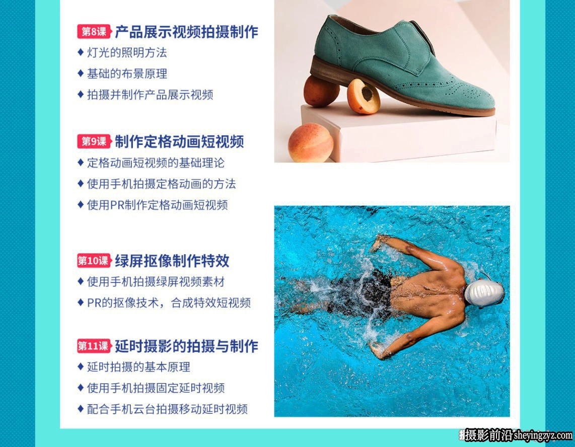 王威-零基础商业短视拍摄频创作及PR后期剪辑完整教程第5期