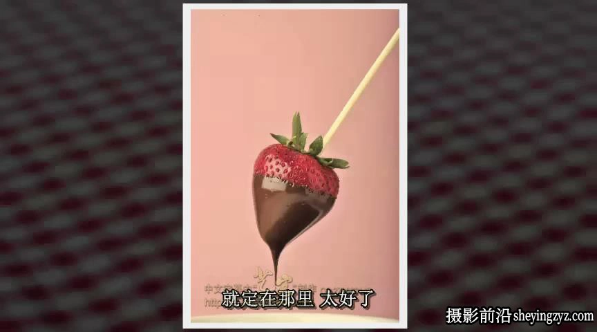 国外商业餐饮美食菜谱摄影造型与布光教程 -中文字幕