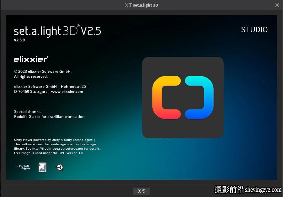 Set a light 3D Studio v2.5.9完整汉化版|3D摄影棚布光软件X64