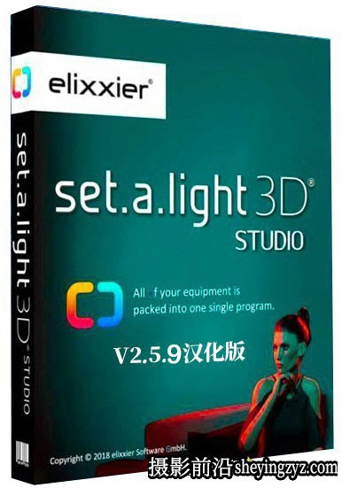 Set a light 3D Studio v2.5.9完整汉化版|3D摄影棚布光软件X64