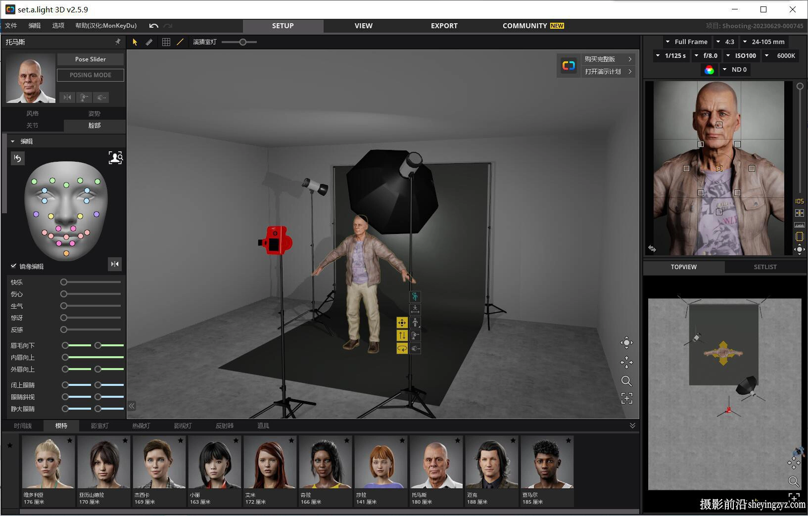 Set a light 3D Studio v2.5.9完整汉化版|3D摄影棚布光软件X64
