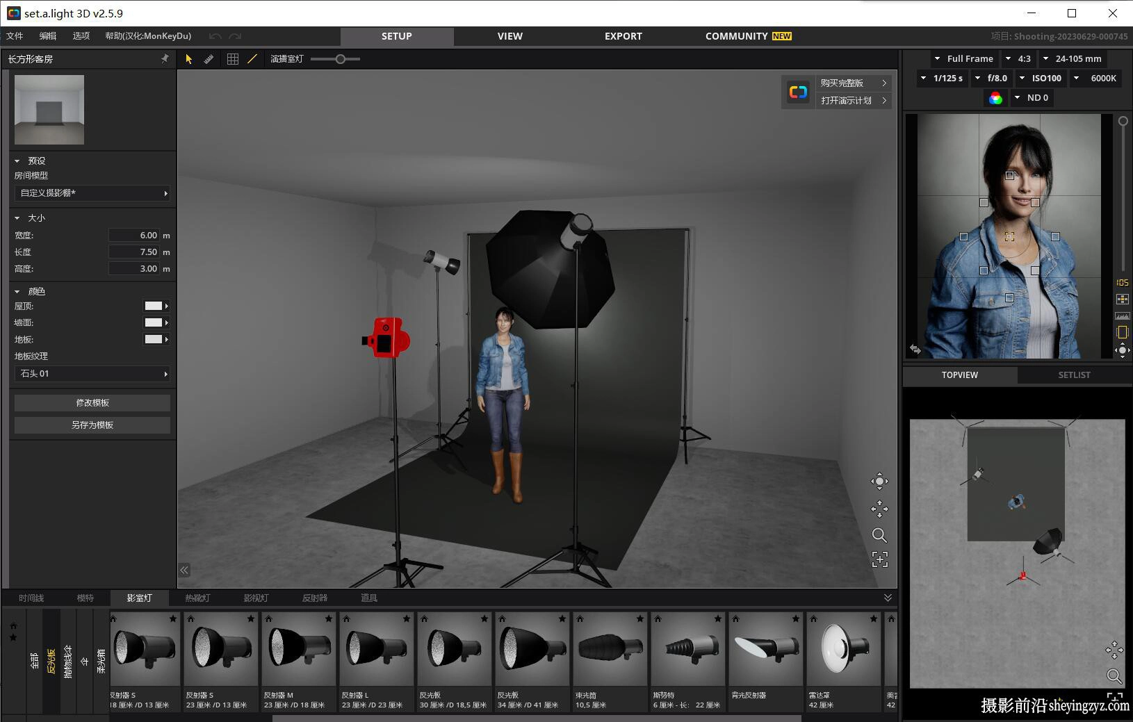 Set a light 3D Studio v2.5.9完整汉化版|3D摄影棚布光软件X64