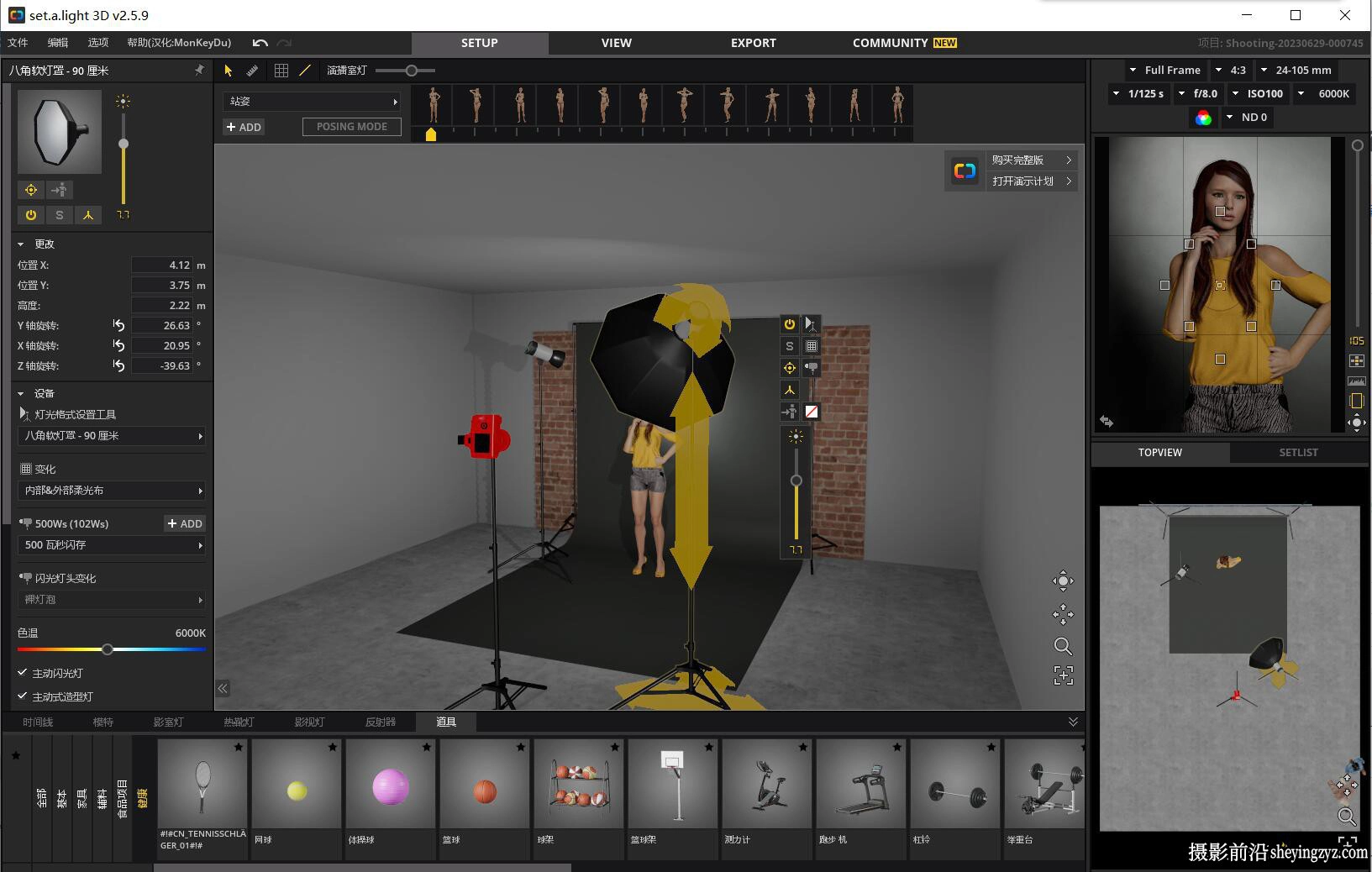 Set a light 3D Studio v2.5.9完整汉化版|3D摄影棚布光软件X64