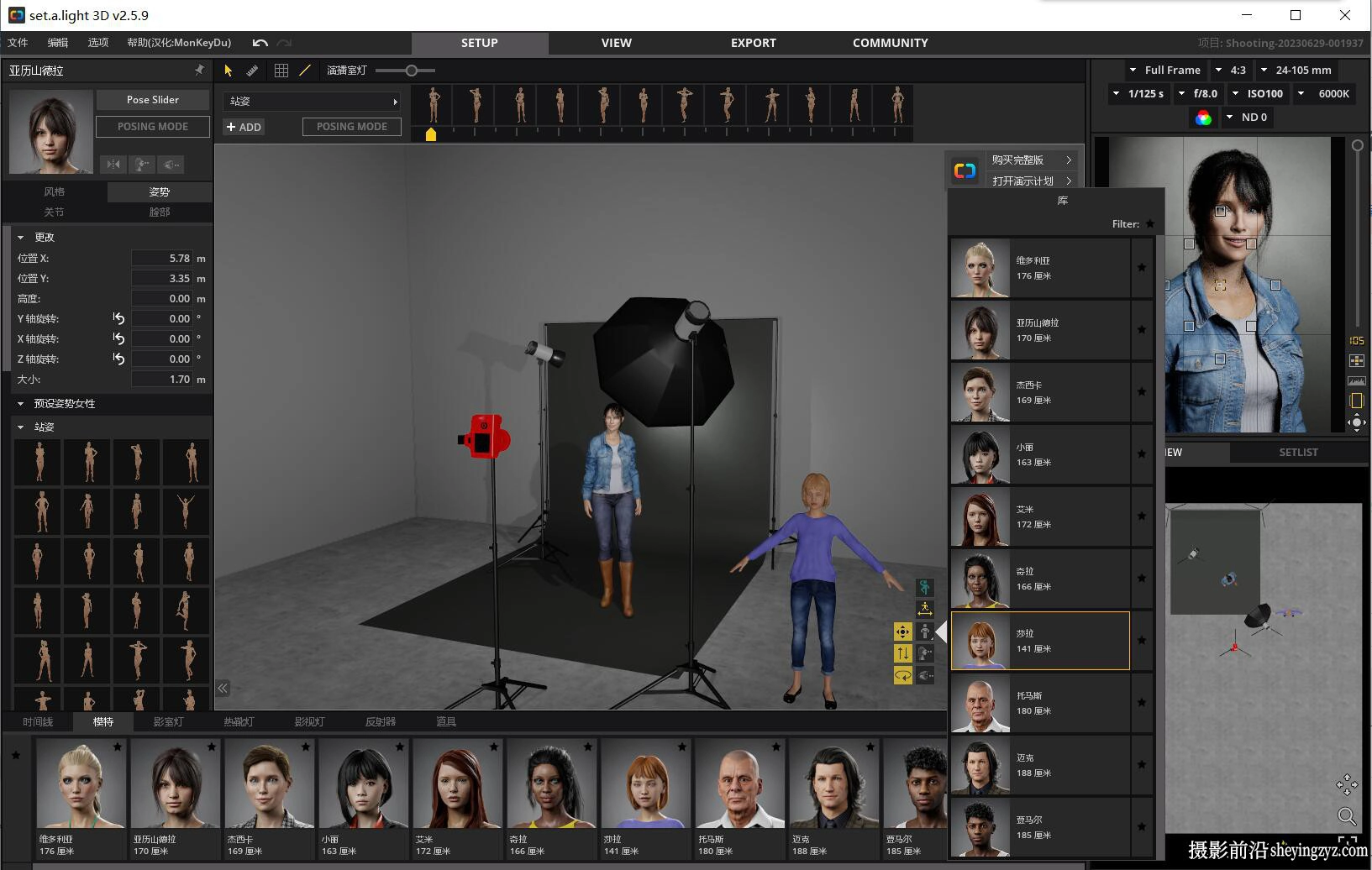 Set a light 3D Studio v2.5.9完整汉化版|3D摄影棚布光软件X64