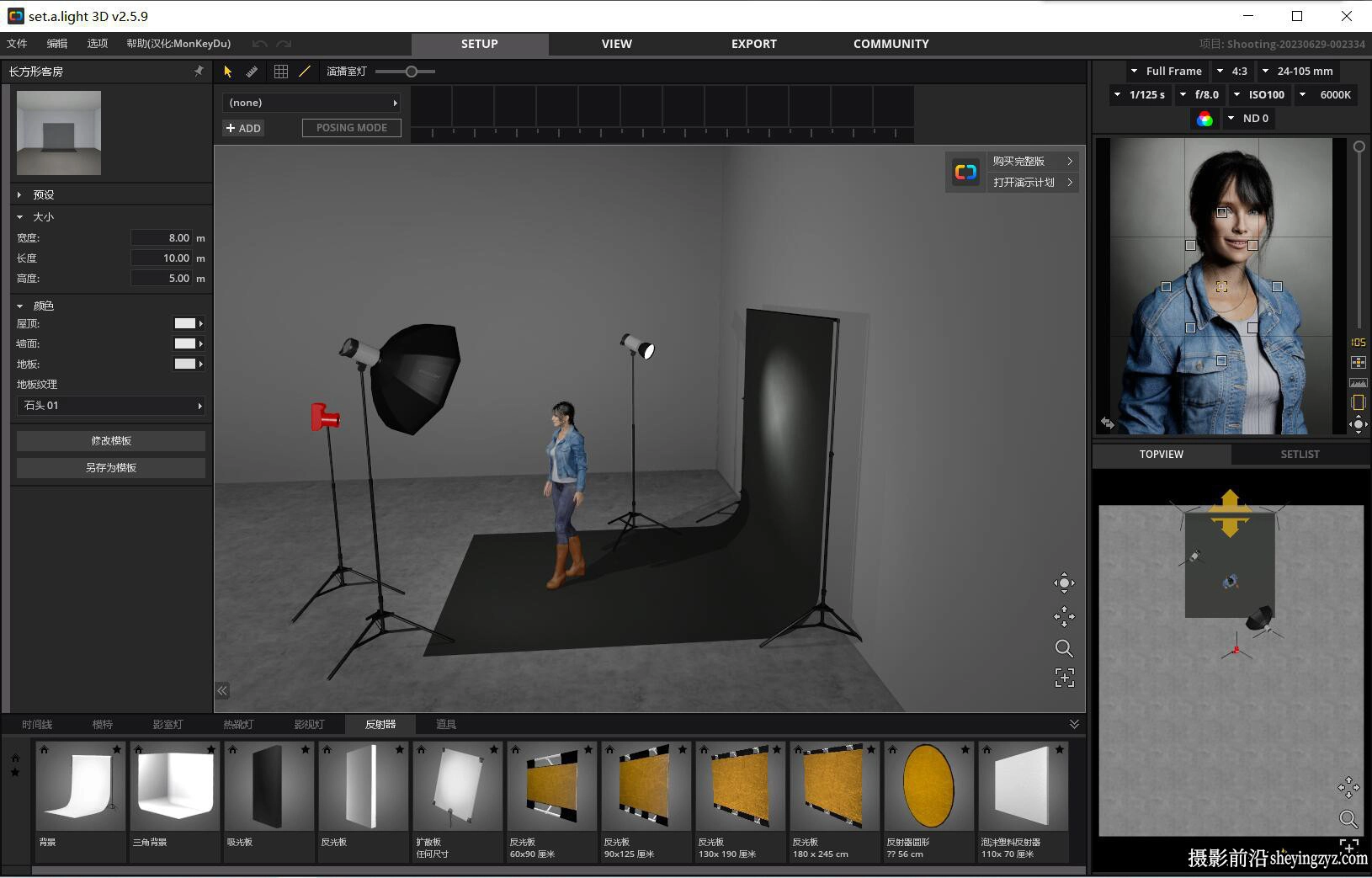 Set a light 3D Studio v2.5.9完整汉化版|3D摄影棚布光软件X64