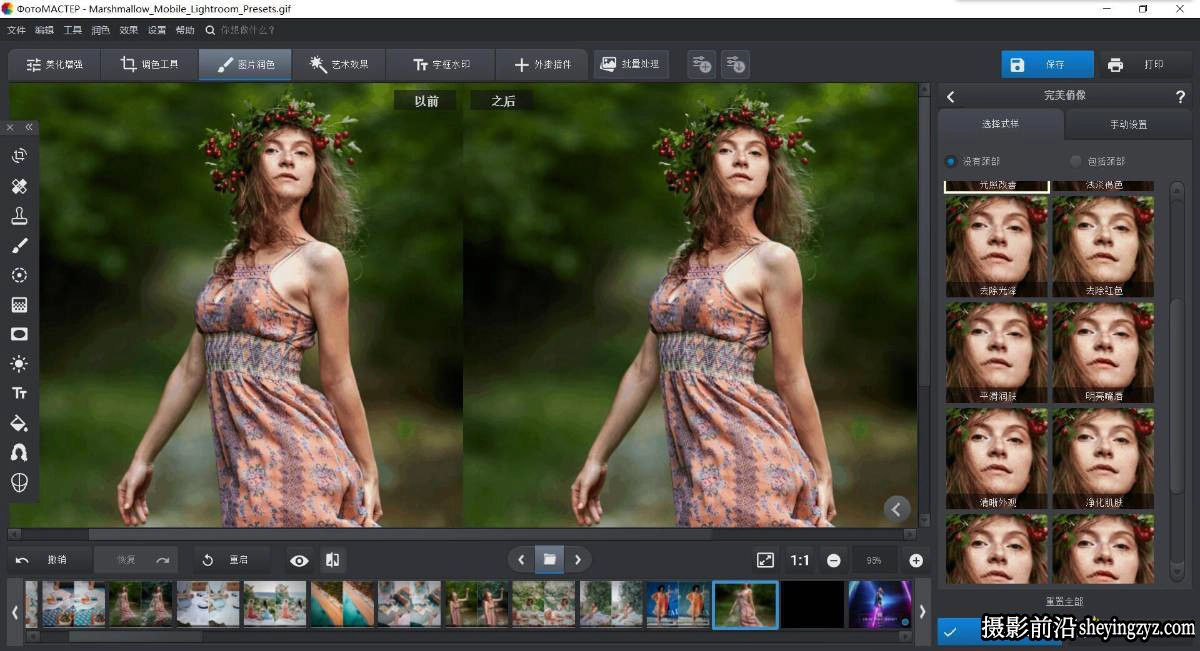 AI瘦身照片大师PhotoMaster AMS ФотоМАСТЕР 19.0汉化版