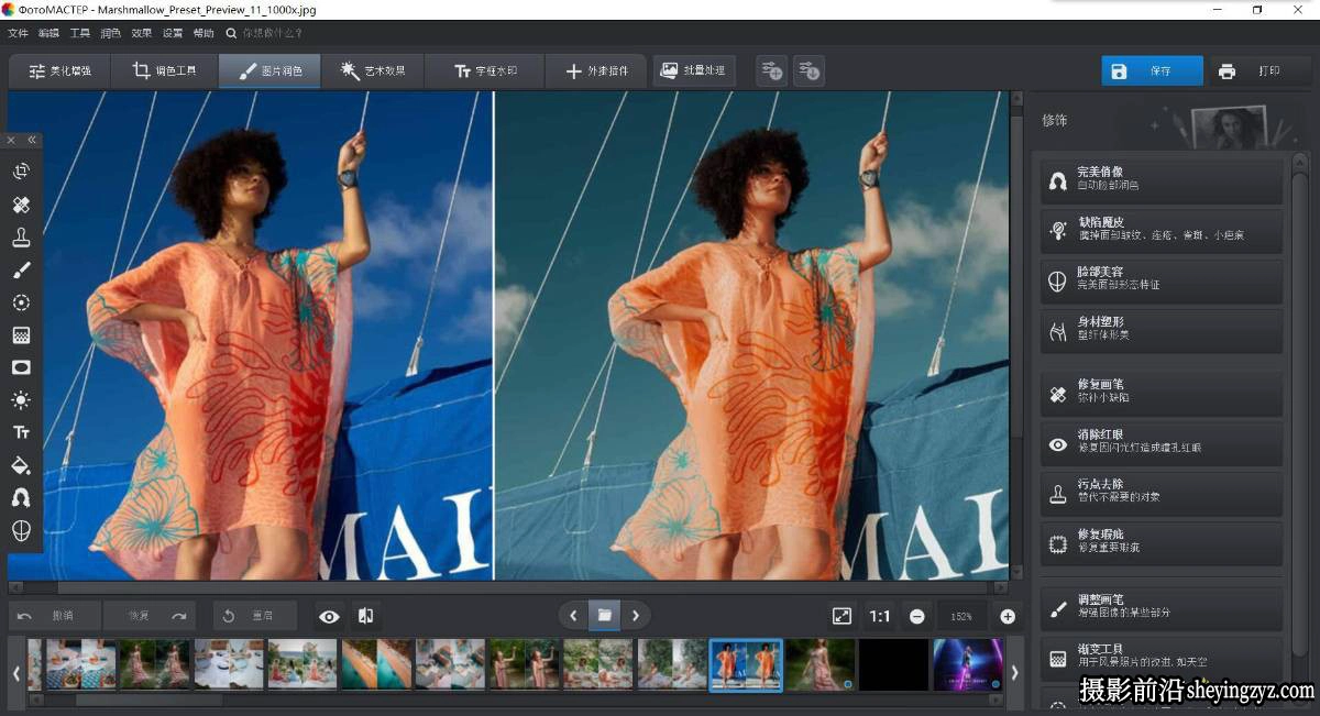 AI瘦身照片大师PhotoMaster AMS ФотоМАСТЕР 19.0汉化版