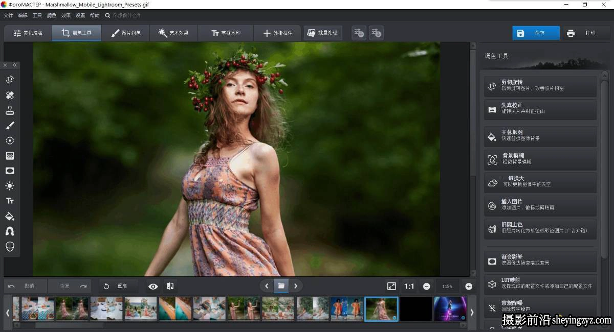 AI瘦身照片大师PhotoMaster AMS ФотоМАСТЕР 19.0汉化版
