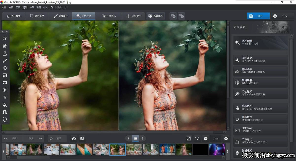 AI瘦身照片大师PhotoMaster AMS ФотоМАСТЕР 19.0汉化版