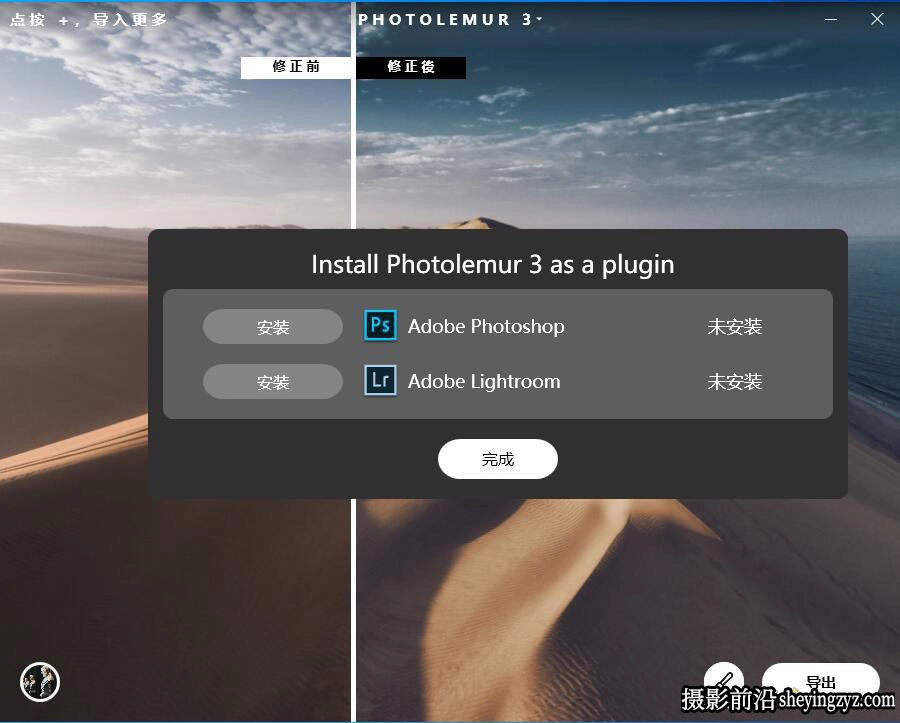 Photolemur 3 1.1(2443)中文版-AI人工智能全自动修图PS插件WNX64