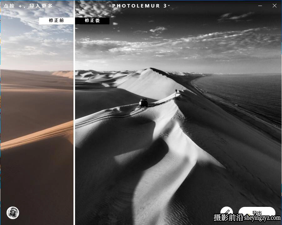 Photolemur 3 1.1(2443)中文版-AI人工智能全自动修图PS插件WNX64
