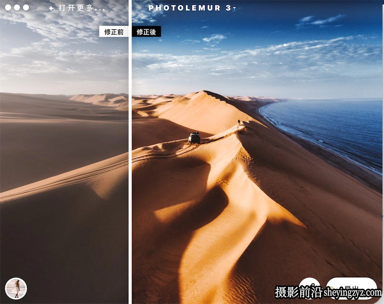 Photolemur 3 for mac v1.1(6212)中文版|AI人工智能全自动修图插件