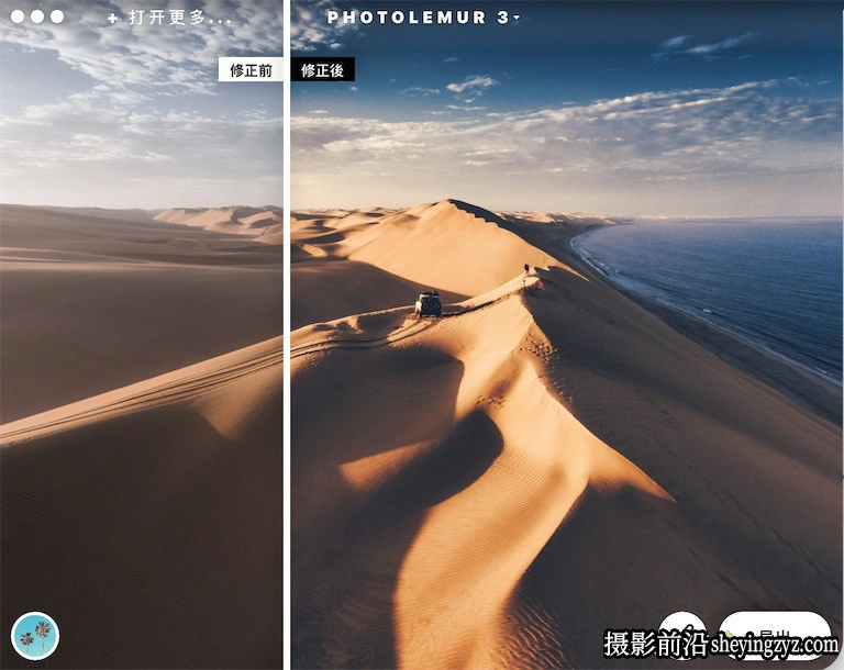 Photolemur 3 for mac v1.1(6212)中文版|AI人工智能全自动修图插件