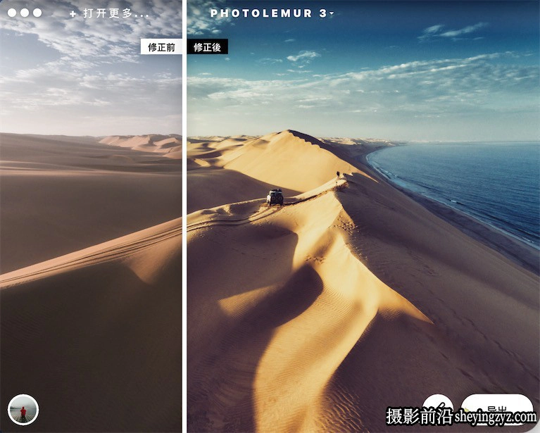 Photolemur 3 for mac v1.1(6212)中文版|AI人工智能全自动修图插件