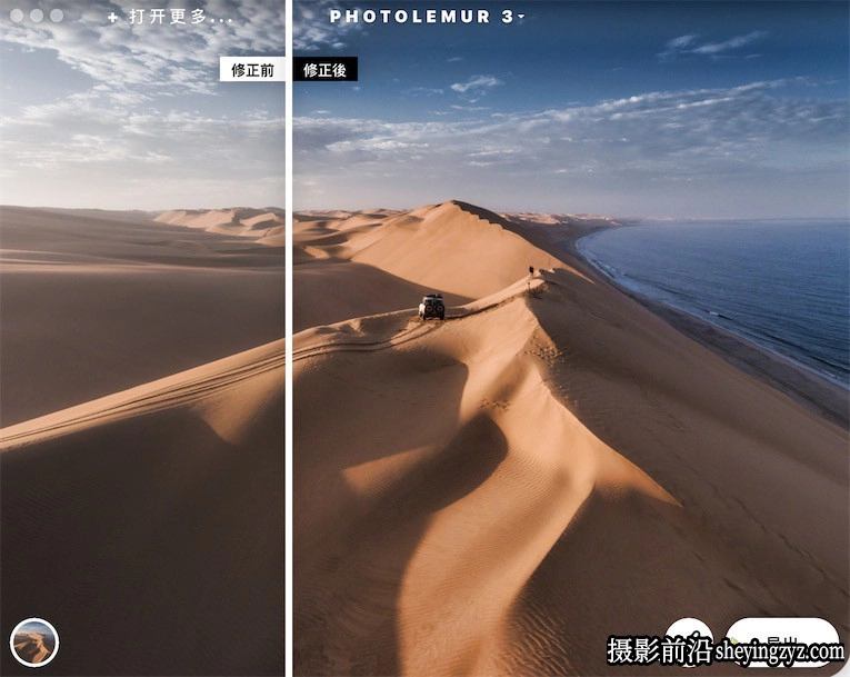 Photolemur 3 for mac v1.1(6212)中文版|AI人工智能全自动修图插件