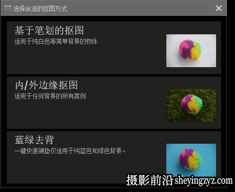 PS抠图插件 Franzis CutOut 10 professiona 专业汉化版
