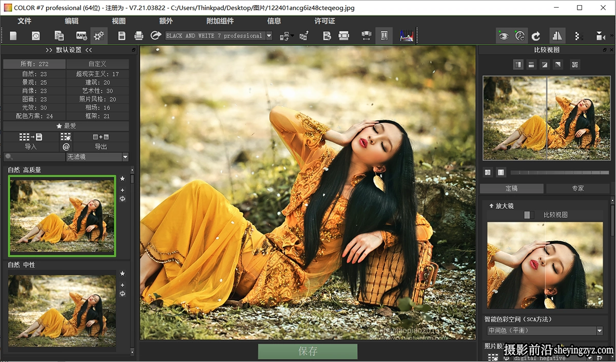 PS调色插件 Franzis COLOR projects professional 7.21汉化版