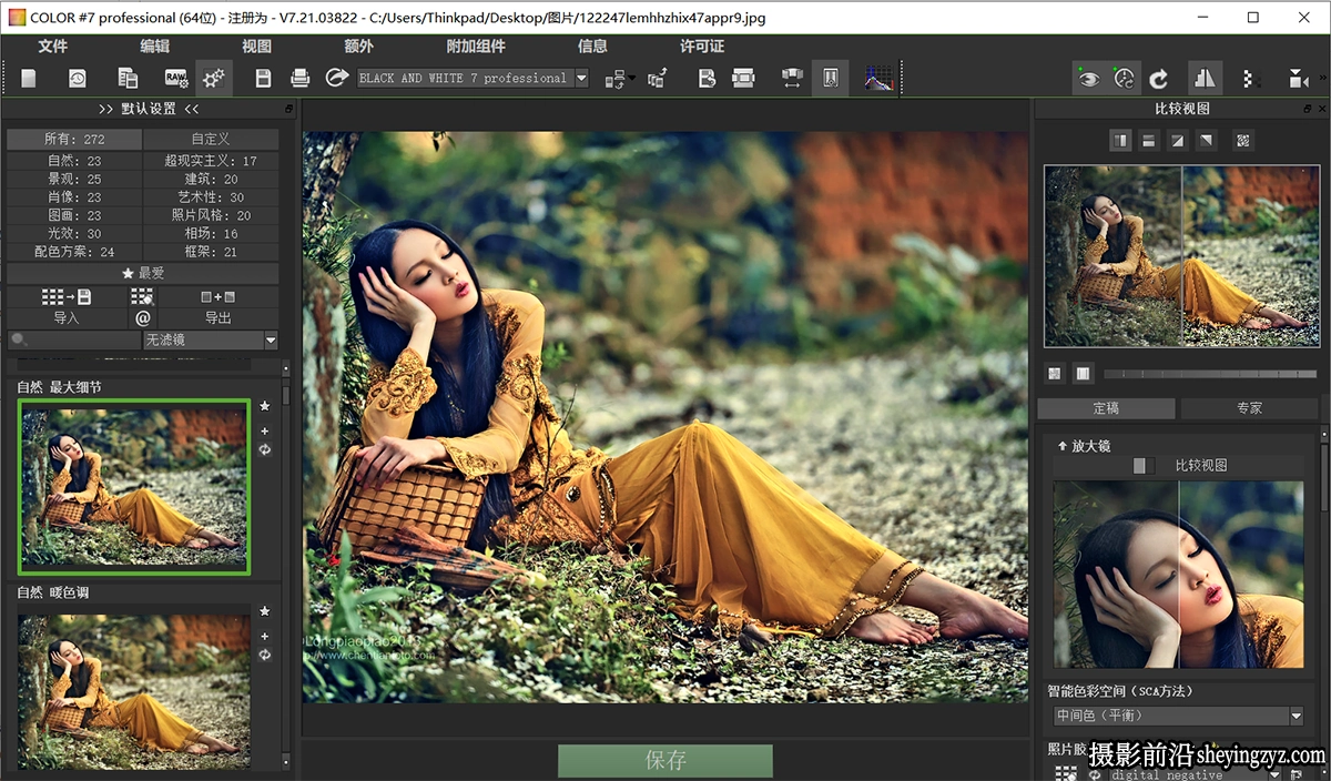 PS调色插件 Franzis COLOR projects professional 7.21汉化版
