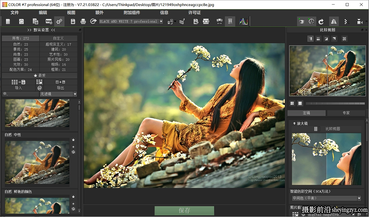 PS调色插件 Franzis COLOR projects professional 7.21汉化版