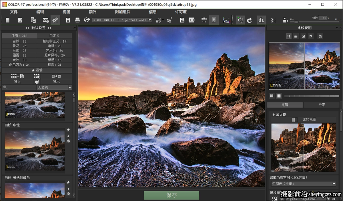 PS调色插件 Franzis COLOR projects professional 7.21汉化版