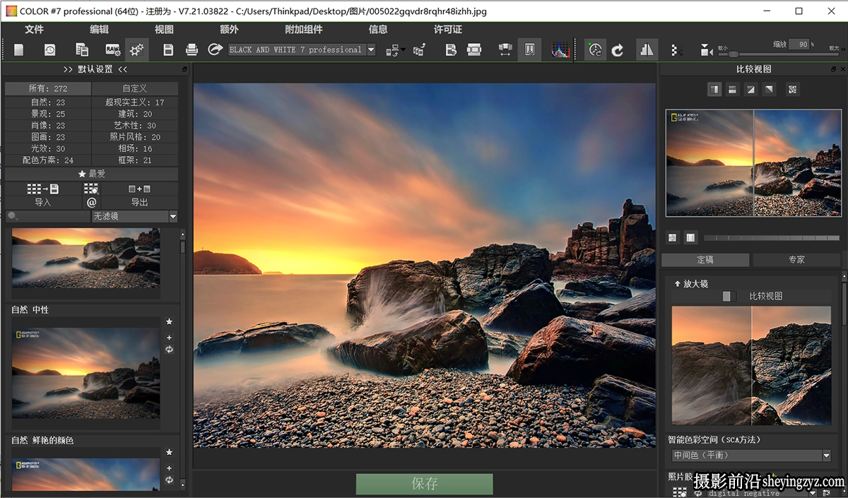 PS调色插件 Franzis COLOR projects professional 7.21汉化版