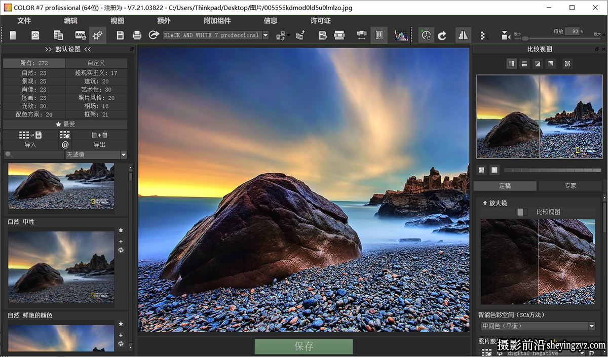 PS调色插件 Franzis COLOR projects professional 7.21汉化版
