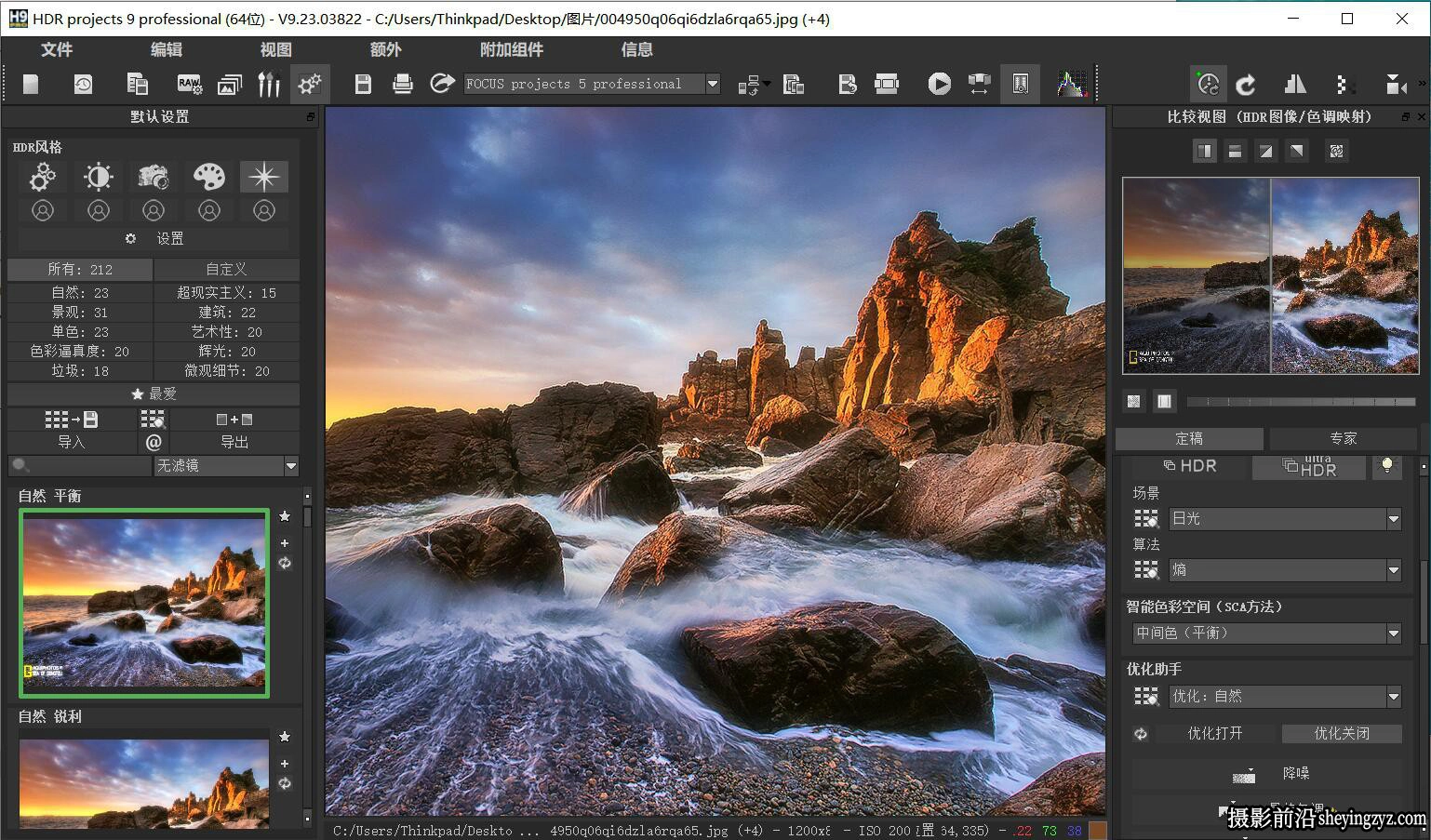 HDR图像曝光插件 Franzis HDR projects 9 professional 9.23.汉化版