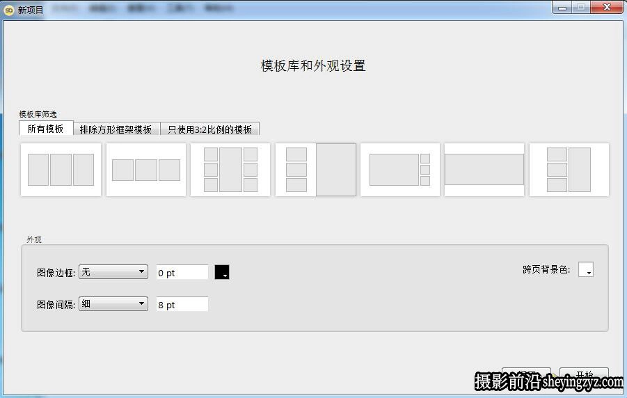 智能册排版软件Pixellu SmartAlbums 2.2.6 Win汉化版x64