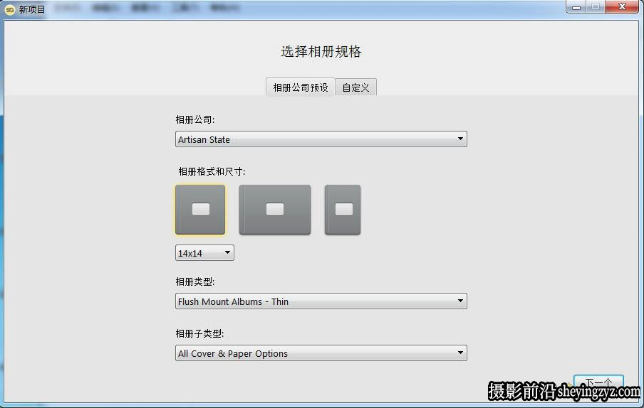 智能册排版软件Pixellu SmartAlbums 2.2.6 Win汉化版x64