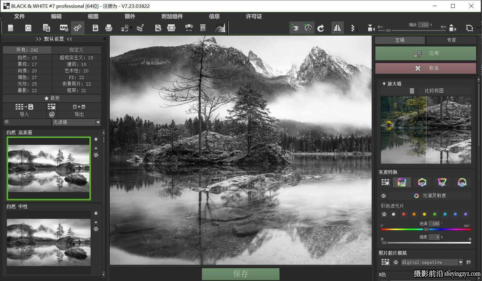 PS黑白图像插件Franzis BLACK WHITE 7 projects 7.23专业汉化版