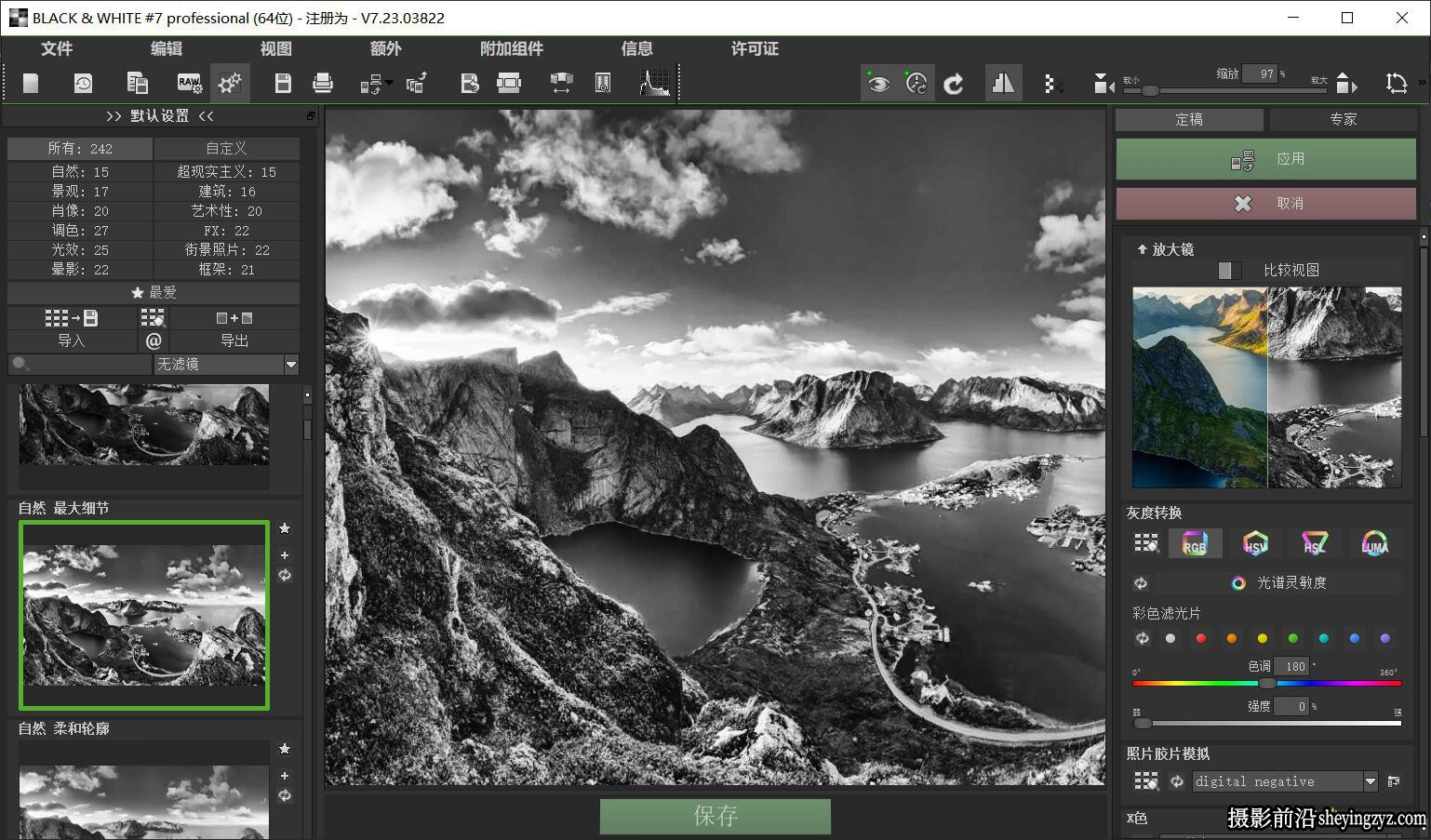 PS黑白图像插件Franzis BLACK WHITE 7 projects 7.23专业汉化版