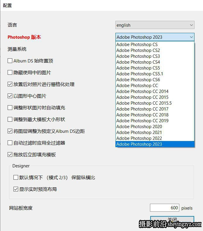相册设计PS插件 Album DS 11.8.0 x64 中文汉化版+全套模板