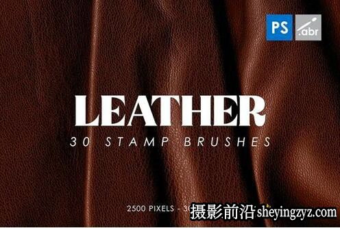 30种皮革纹理背景Photoshop笔刷素材