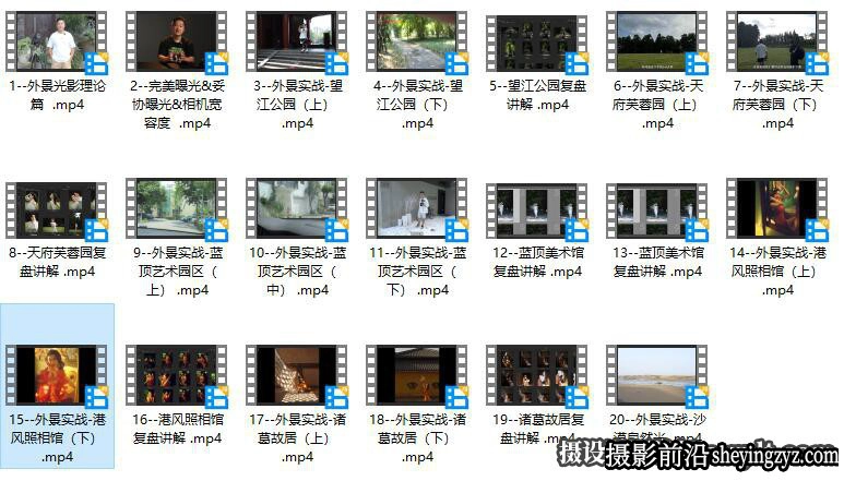 张小翼《外景光影基本法》外景人像实战拍摄完整教程