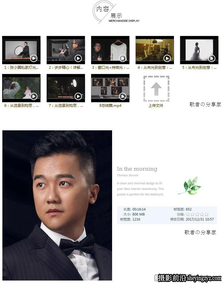 张小翼婚礼跟拍婚纱摄影拍摄现场布光拍摄秘籍全解
