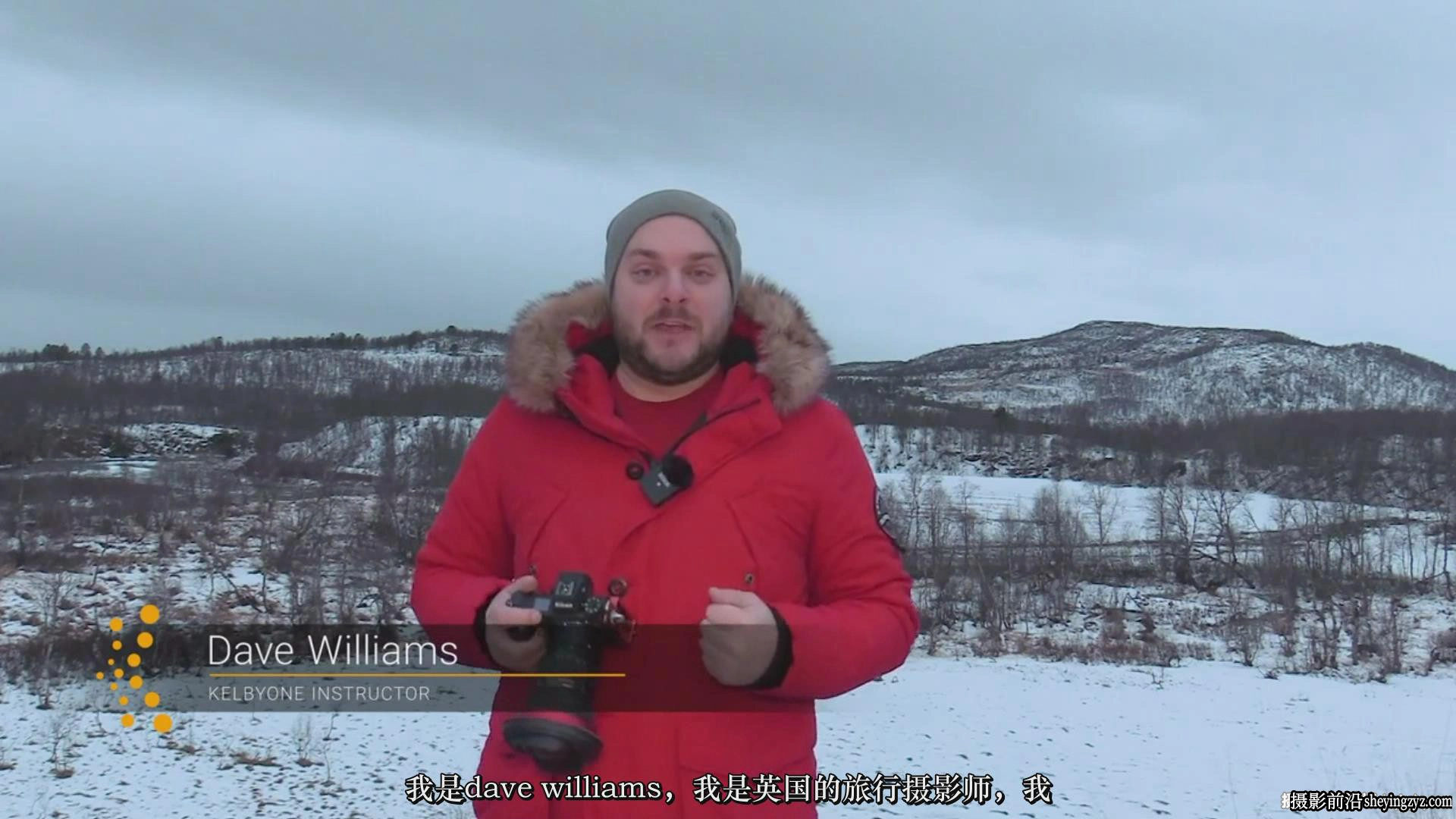 风光摄影师David Williams捕捉拍摄北极光摄影完整版教程-中文字幕